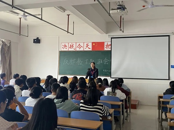 反邪教｜保定理工學(xué)院｜管理學(xué)院｜守護(hù)信仰，抵制邪教