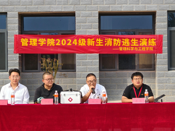 安全教育|保定理工學(xué)院|管理學(xué)院|消防演練筑防線，新生技能展風(fēng)采