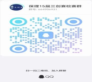 關(guān)于第十五屆全國大學(xué)生電子商務(wù)“創(chuàng)新、創(chuàng)意及創(chuàng)業(yè)”挑戰(zhàn)賽參賽報(bào)名通知