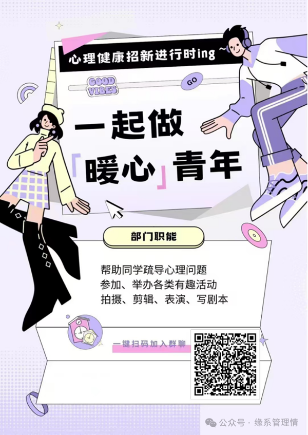 招新季|保定理工學(xué)院|管理學(xué)院|招新啦！快來pick你心儀的部門吧~