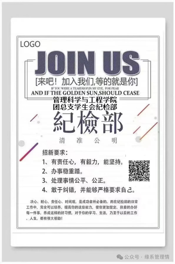 招新季|保定理工學(xué)院|管理學(xué)院|招新啦！快來pick你心儀的部門吧~