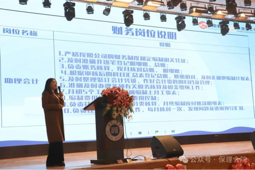保定理工學(xué)院會計學(xué)院企業(yè)講座助力，繪制職業(yè)藍圖