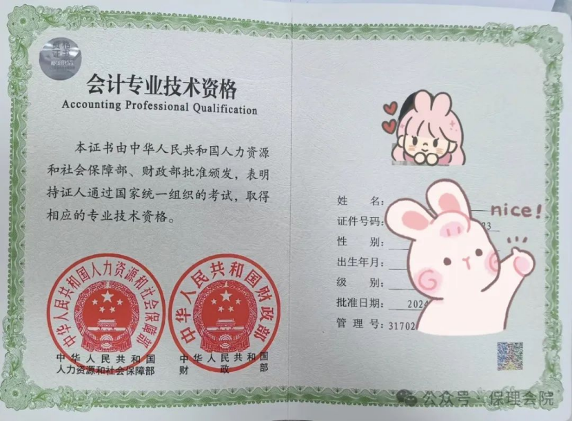 保定理工學院會計學院會計職業(yè)規(guī)劃——財務領域的職業(yè)指南