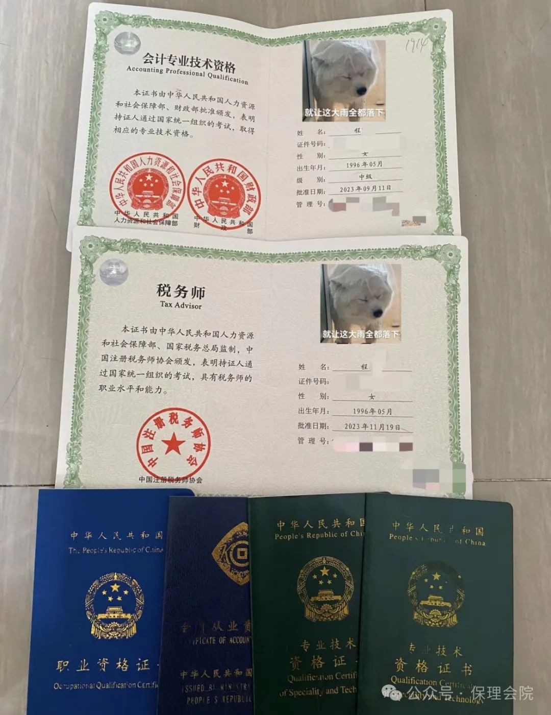 保定理工學院會計學院會計職業(yè)規(guī)劃——財務領域的職業(yè)指南