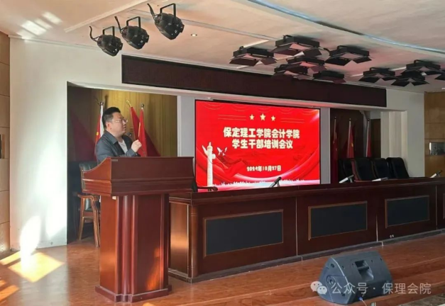 保定理工學院會計學院錘煉精英團隊，領(lǐng)航班級發(fā)展