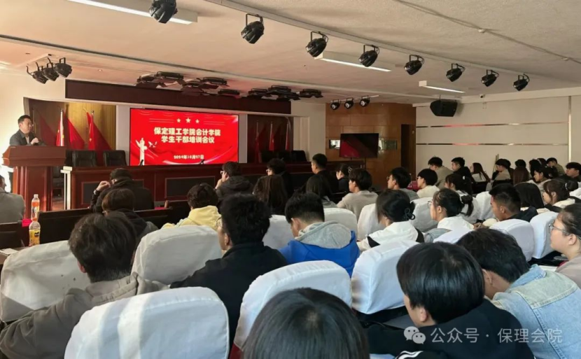 保定理工學院會計學院錘煉精英團隊，領(lǐng)航班級發(fā)展
