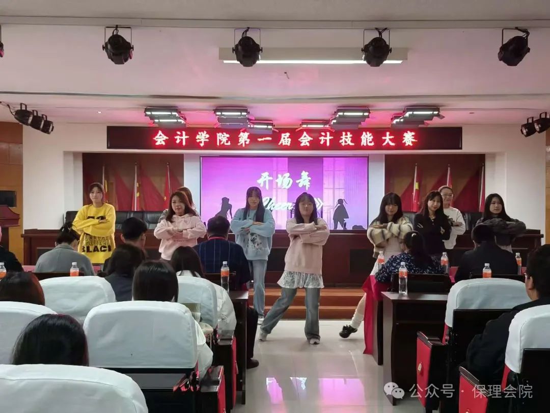 保定理工學(xué)院會(huì)計(jì)學(xué)院會(huì)計(jì)技能大賽：展現(xiàn)專業(yè)風(fēng)采，鑄就卓越未來