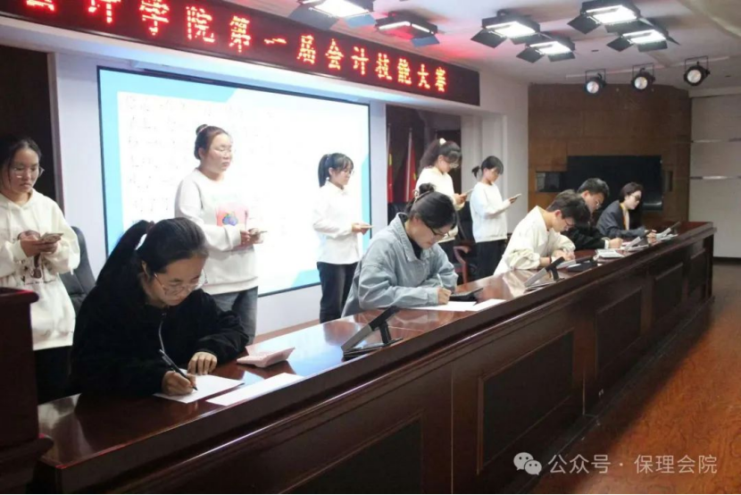 保定理工學(xué)院會(huì)計(jì)學(xué)院會(huì)計(jì)技能大賽：展現(xiàn)專業(yè)風(fēng)采，鑄就卓越未來