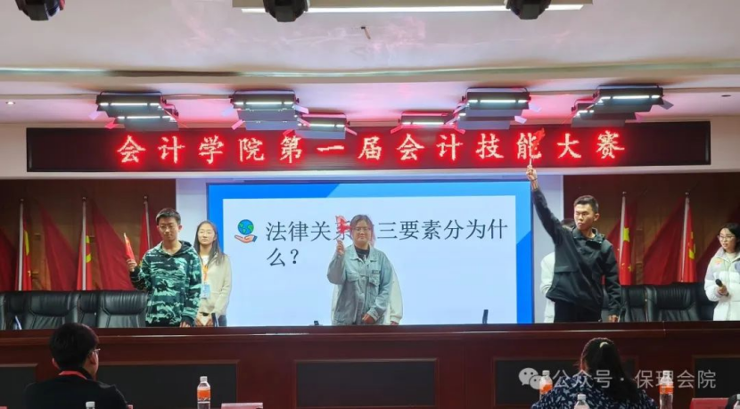 保定理工學(xué)院會(huì)計(jì)學(xué)院會(huì)計(jì)技能大賽：展現(xiàn)專業(yè)風(fēng)采，鑄就卓越未來