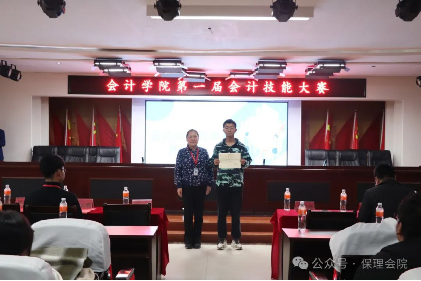 保定理工學(xué)院會(huì)計(jì)學(xué)院會(huì)計(jì)技能大賽：展現(xiàn)專業(yè)風(fēng)采，鑄就卓越未來