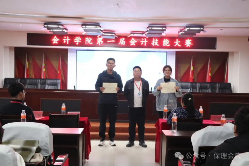 保定理工學(xué)院會(huì)計(jì)學(xué)院會(huì)計(jì)技能大賽：展現(xiàn)專業(yè)風(fēng)采，鑄就卓越未來