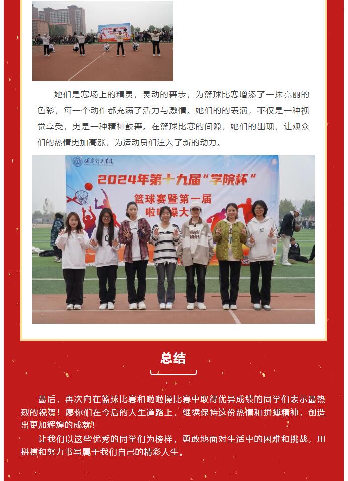 【賽場逐鹿·桂冠耀目】文體綻光彩，佳績傳喜訊