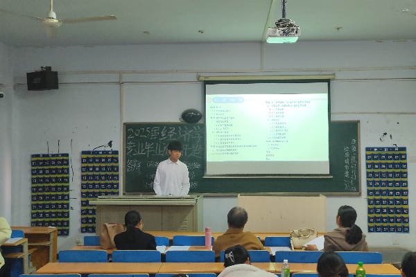 【師培揚帆】開題點睛，師生共進(jìn)——經(jīng)濟(jì)學(xué)專業(yè)2025屆畢業(yè)論文開題答辯圓滿落幕