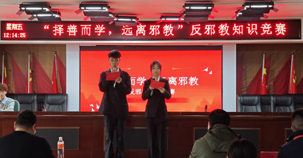 反邪教|保定理工學(xué)院|管理學(xué)院|“擇善而學(xué)，遠(yuǎn)離邪教”反邪教知識競賽