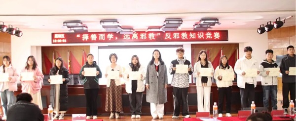 反邪教|保定理工學(xué)院|管理學(xué)院|“擇善而學(xué)，遠(yuǎn)離邪教”反邪教知識競賽