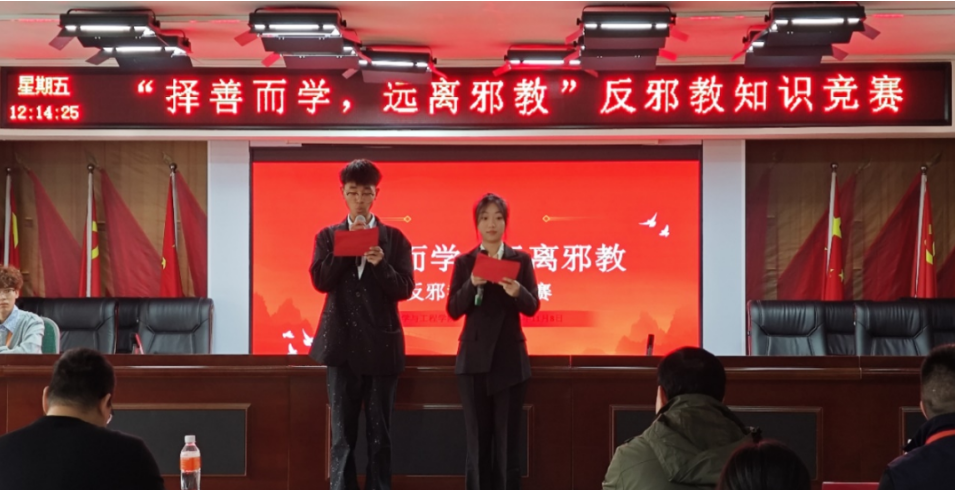 保定理工學(xué)院開展“擇善而學(xué)，遠離邪教”反邪教知識競賽