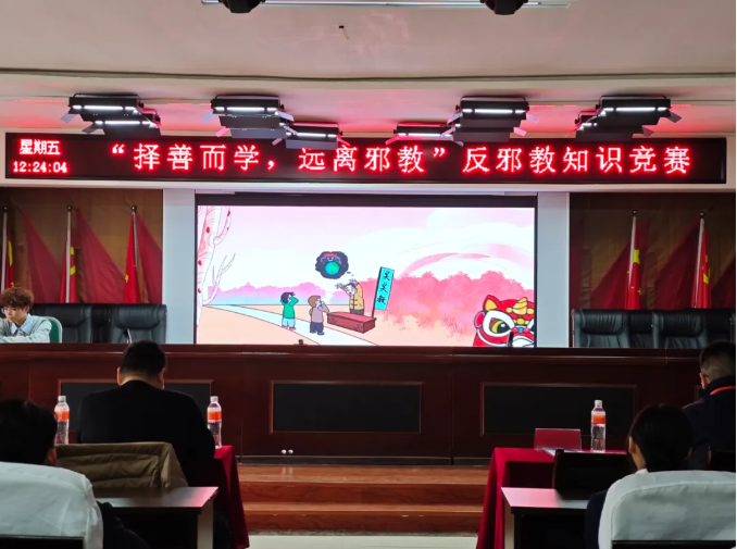 保定理工學(xué)院開展“擇善而學(xué)，遠離邪教”反邪教知識競賽