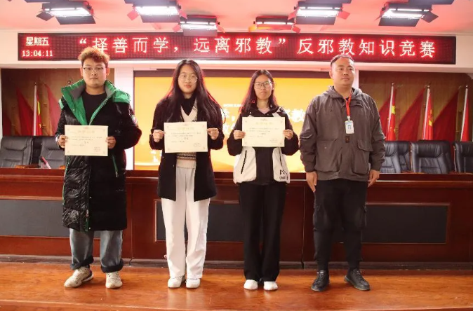 保定理工學(xué)院開展“擇善而學(xué)，遠離邪教”反邪教知識競賽