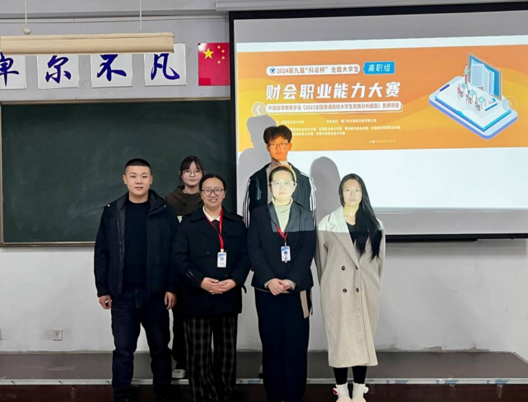 奮楫篤行，喜擷碩果—2024年第九屆“科云杯”全國大學(xué)生財(cái)會(huì)職業(yè)能力大賽會(huì)計(jì)學(xué)院再獲佳績，成功晉級(jí)全國總決賽