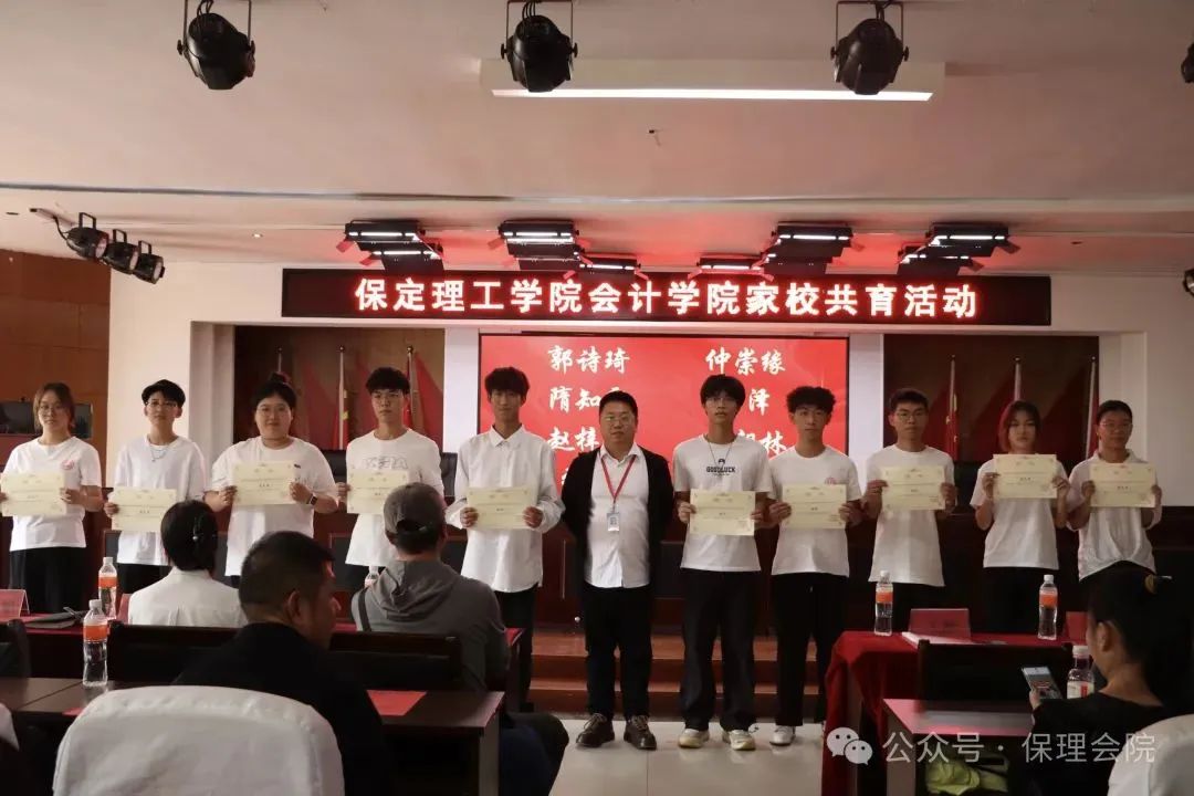 高校速遞 | 保定理工學(xué)院會(huì)計(jì)學(xué)院舉辦“共筑成長橋梁，探索共育之路”家校共育活動(dòng)