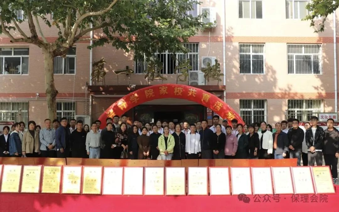 高校速遞 | 保定理工學(xué)院會(huì)計(jì)學(xué)院舉辦“共筑成長橋梁，探索共育之路”家校共育活動(dòng)
