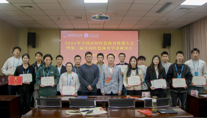 【紅色傳承·研思筑夢】信息科學(xué)與工程學(xué)院教師閃耀紅色體育學(xué)術(shù)盛會，共研新時代體育文化傳承與創(chuàng)新