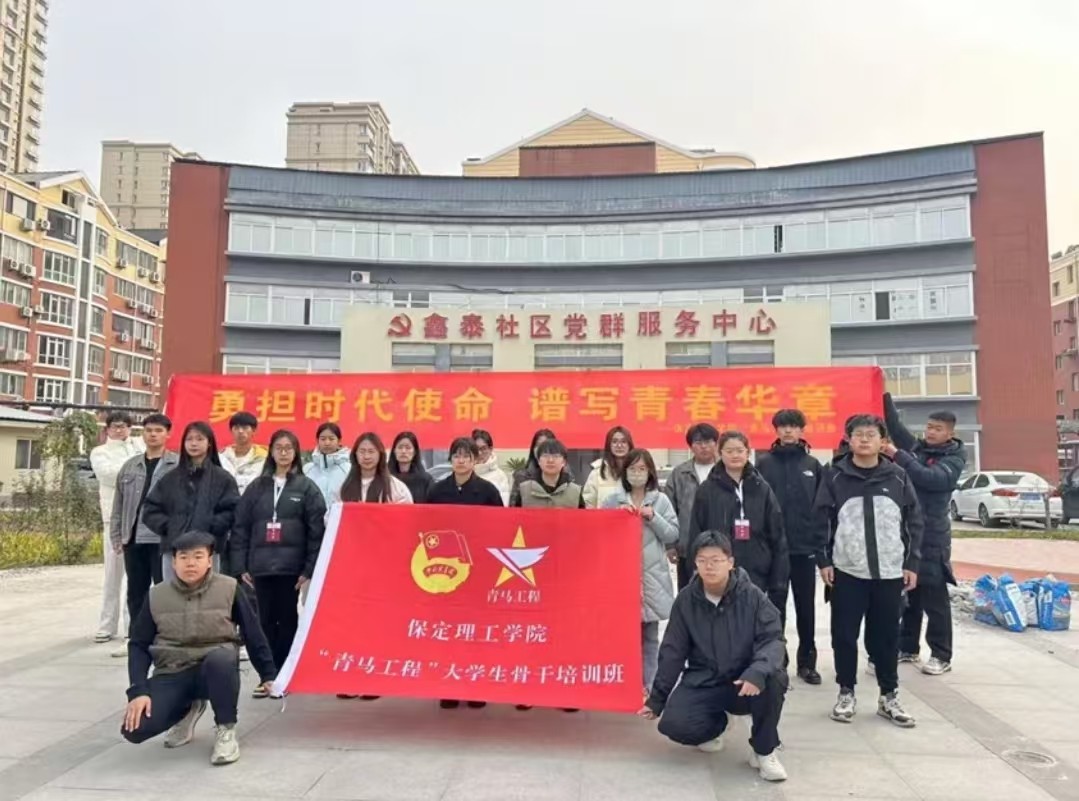 青馬培訓(xùn)丨青馬同行,美化校園—“做新時(shí)代的勞動者”