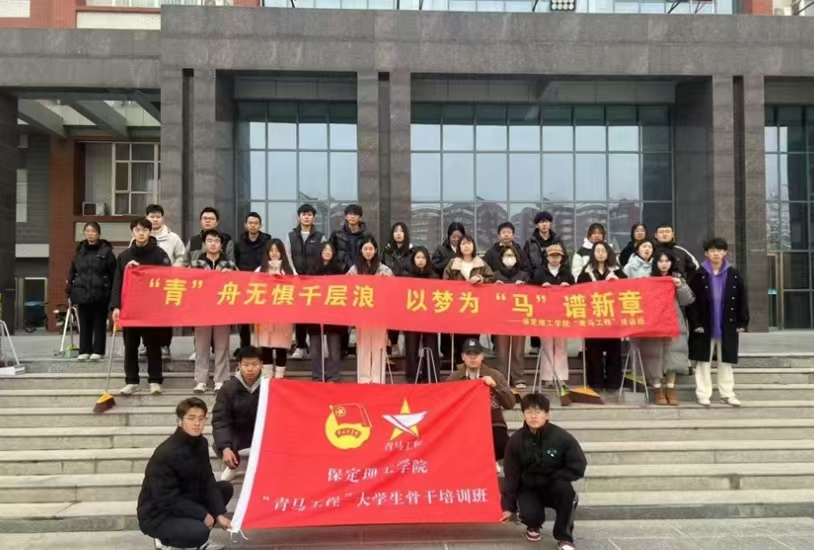 青馬培訓(xùn)丨青馬同行,美化校園—“做新時(shí)代的勞動者”
