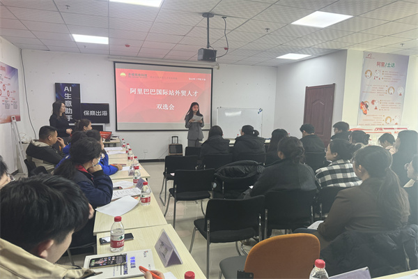 才企相匯，夢想啟航-阿里巴巴國際站外貿(mào)人才雙選會圓滿舉行