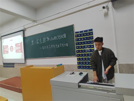 “規(guī)劃人生，職場逐夢”——保定理工學(xué)院 藝術(shù)學(xué)院職業(yè)規(guī)劃大賽分賽圓滿落幕