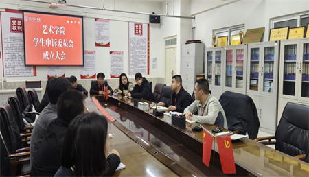 鑄就學(xué)生權(quán)益保障墻，捍衛(wèi)學(xué)子公平正義疆 保定理工學(xué)院藝術(shù)學(xué)院成立學(xué)生申訴委員會(huì)