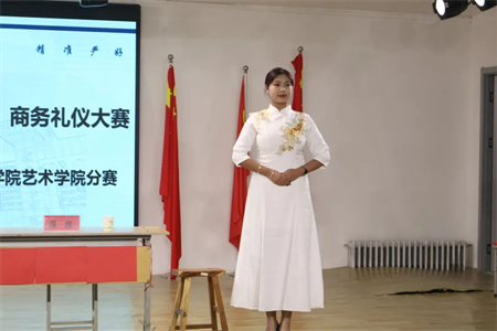 “青春有‘禮’ ‘儀’路前行” 保定理工學院藝術(shù)學院商務禮儀大賽完美落幕