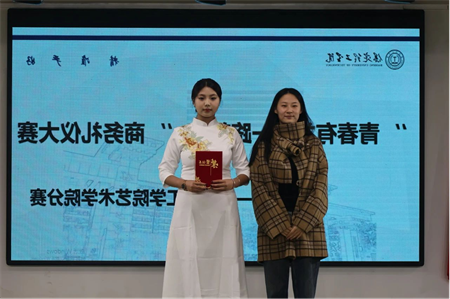 “青春有‘禮’ ‘儀’路前行” 保定理工學院藝術(shù)學院商務禮儀大賽完美落幕