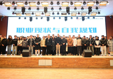 藝途有策，探索未來 職業(yè)現(xiàn)狀與自我規(guī)劃講座圓滿成功