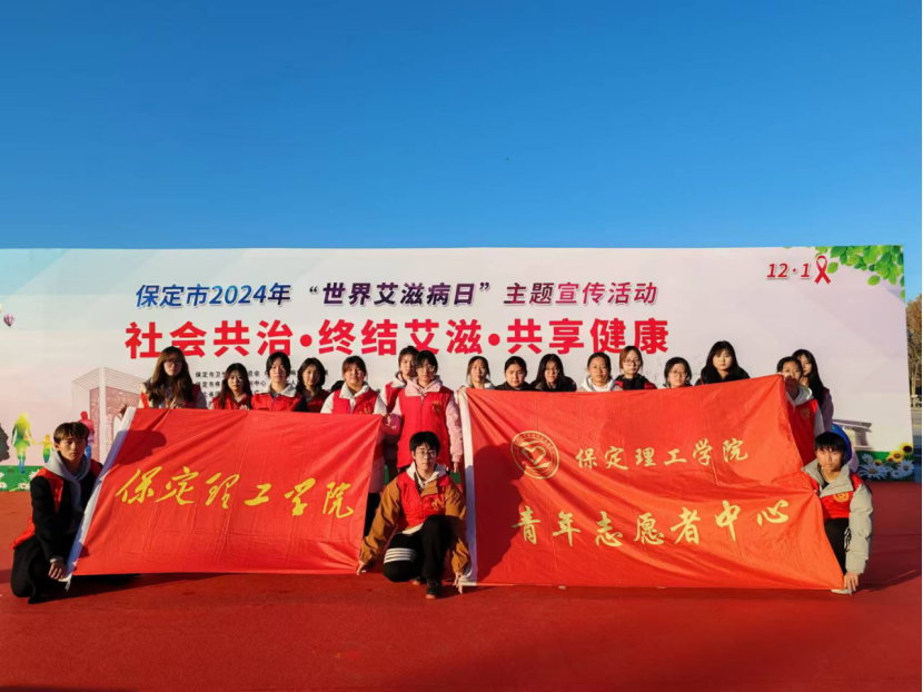 團(tuán)學(xué)新聞(第二期)| 保定理工學(xué)院一周團(tuán)學(xué)快訊來(lái)了 !