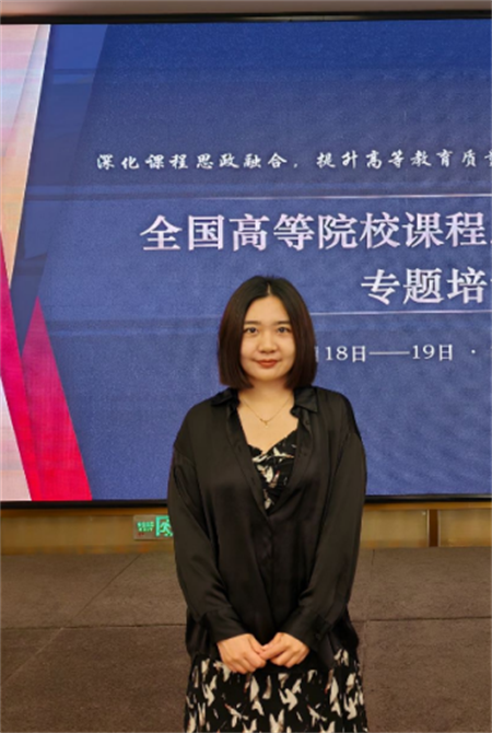 落實(shí)立德樹(shù)人根本任務(wù)，做有溫度的教學(xué) ————藝術(shù)學(xué)院教師參加全國(guó)高等院校課程思政高質(zhì)量推進(jìn)專題培訓(xùn)會(huì)