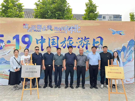 “攜手共繪新時代，文化傳承新篇章”——保定理工學院與保定直隸總督署博物館舉行館校戰(zhàn)略合作協(xié)議簽約及授牌儀式