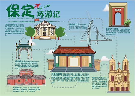 用插畫(huà)語(yǔ)言，講保定故事 保定理工學(xué)院藝術(shù)學(xué)院視覺(jué)傳達(dá)設(shè)計(jì)專業(yè)《插畫(huà)設(shè)計(jì)》階段性作品展