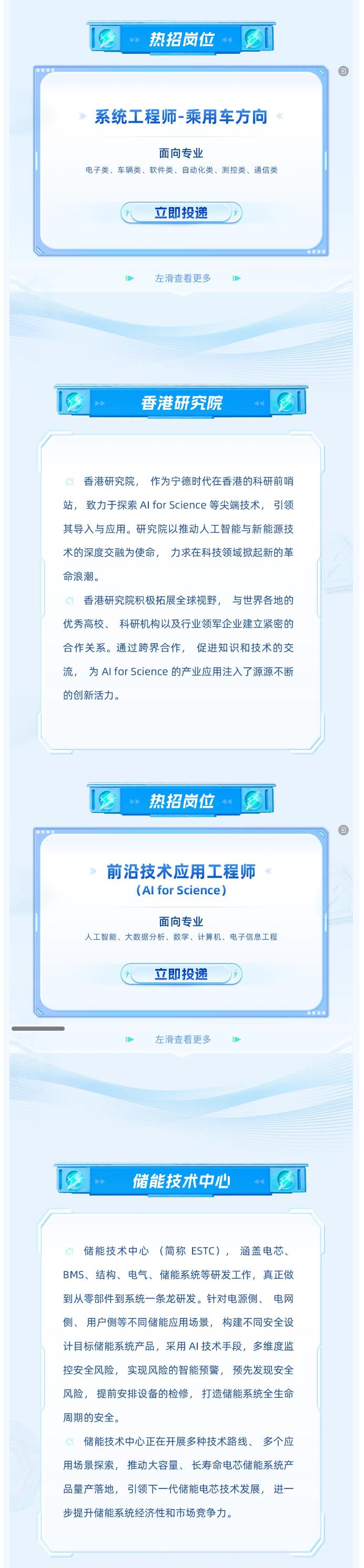 【招聘信息】|| Offer上新！四大部門2025屆全球校招火熱進(jìn)行中