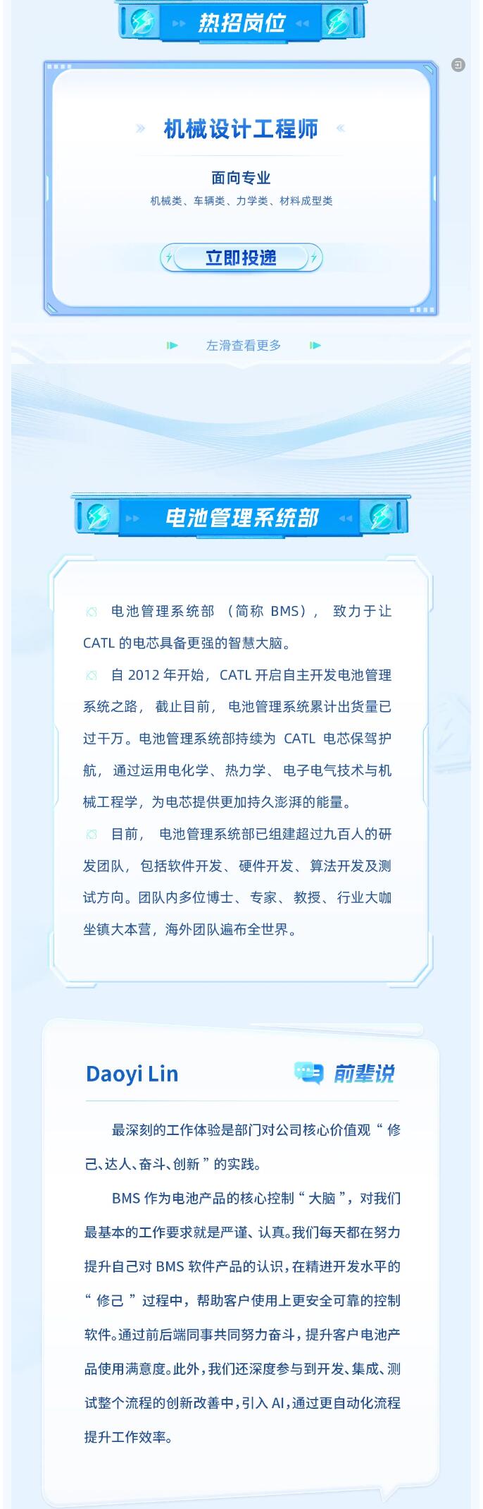 【招聘信息】|| Offer上新！四大部門2025屆全球校招火熱進(jìn)行中