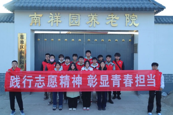 “踐行志愿精神，彰顯青春擔(dān)當(dāng)”———保定理工學(xué)院康復(fù)醫(yī)學(xué)院青年志愿服務(wù)隊走進南祥園養(yǎng)老院開展志愿服務(wù)活動