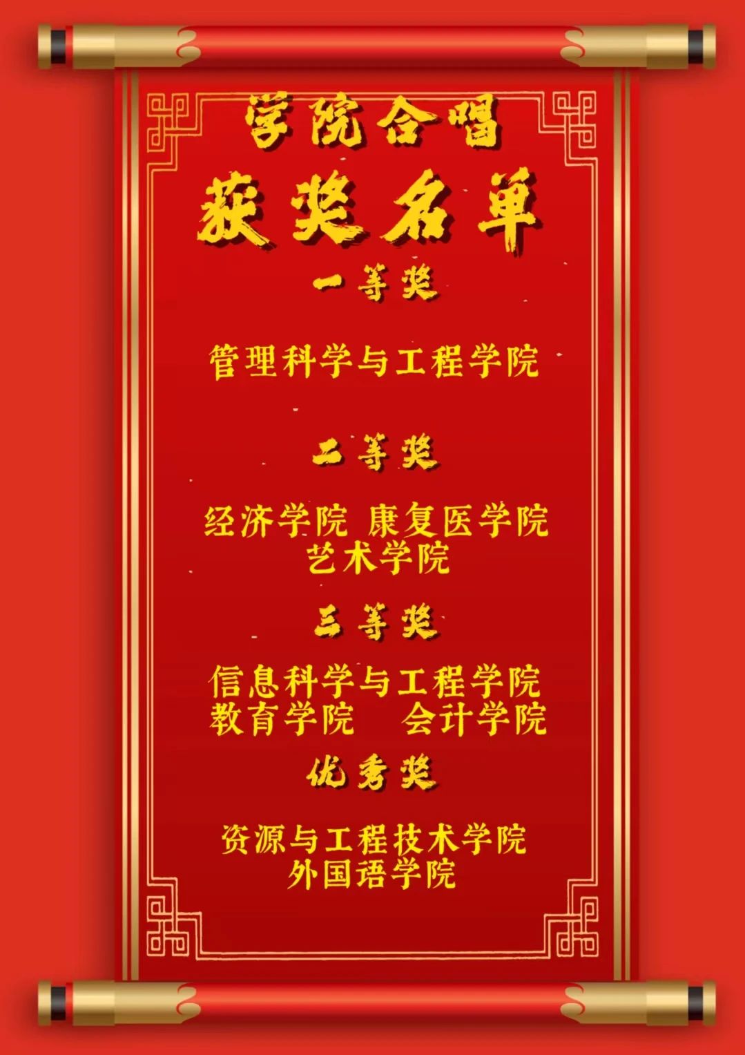 青春校園|以青春之名，頌盛世華章--保定理工學(xué)院紀(jì)念“一二·九”運動大型合唱會圓滿落幕