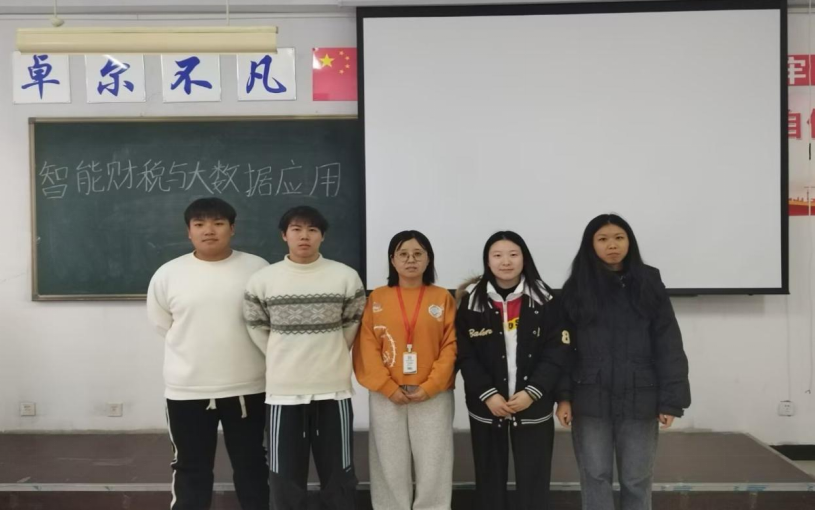 喜訊！我校兩支隊伍在2024大學(xué)生智慧財經(jīng)大賽智能財稅與大數(shù)據(jù)應(yīng)用賽項中全部喜提全國二等獎