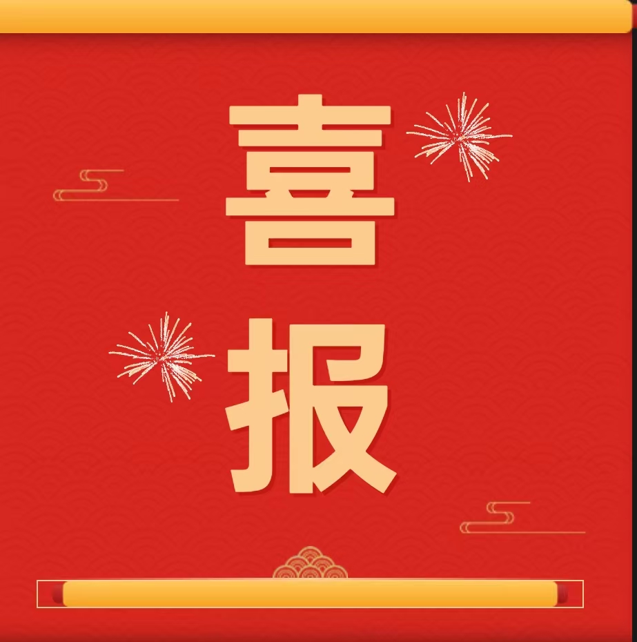 【團(tuán)團(tuán)速遞】喜報|我校在2024年京津冀高校大學(xué)生艾滋病防控知識宣傳活動省級競賽中喜獲佳績