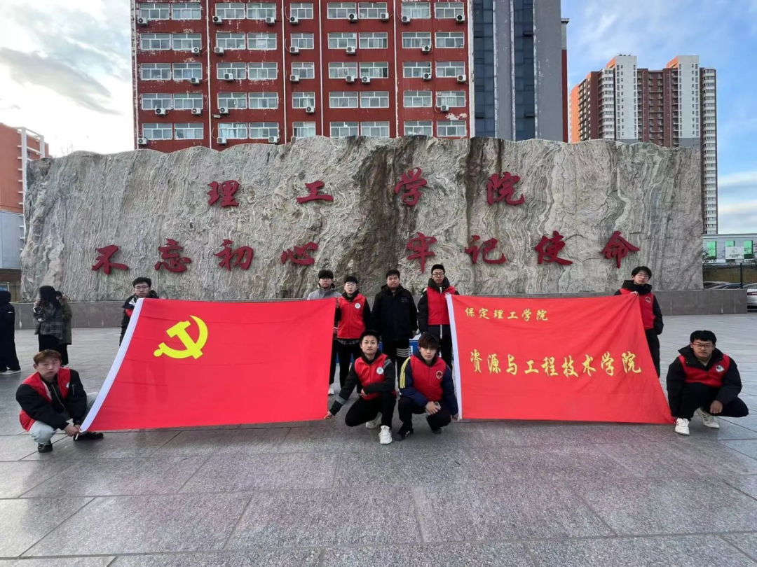 保定理工學(xué)院一周團(tuán)學(xué)快訊來了!