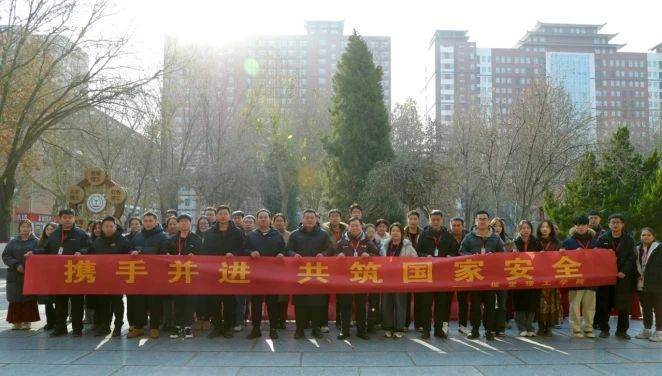 攜手并進,共筑國家安全