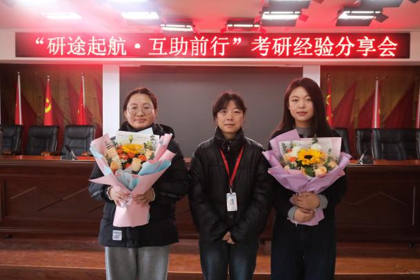 保定理工學(xué)院成功舉辦考研經(jīng)驗(yàn)分享會