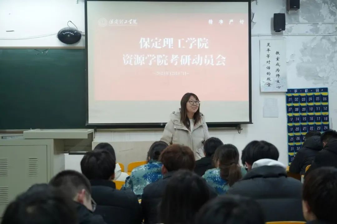 乘風(fēng)破浪，未來(lái)可期！——資源與工程技術(shù)學(xué)院考研動(dòng)員會(huì)