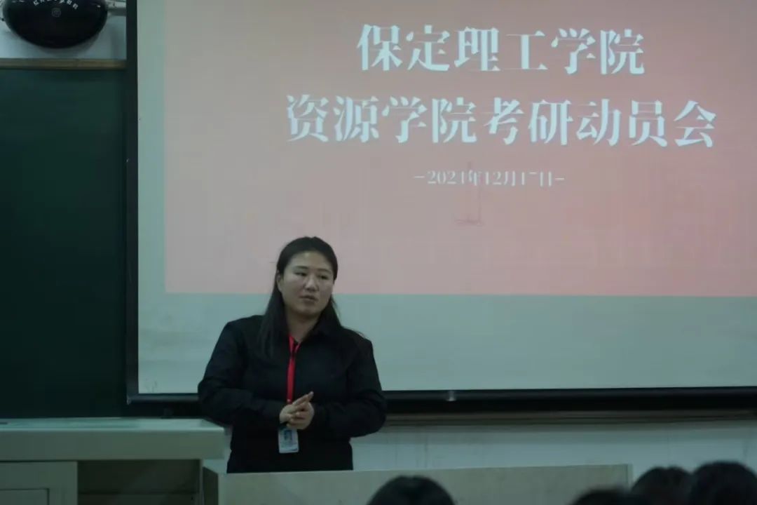乘風(fēng)破浪，未來(lái)可期！——資源與工程技術(shù)學(xué)院考研動(dòng)員會(huì)