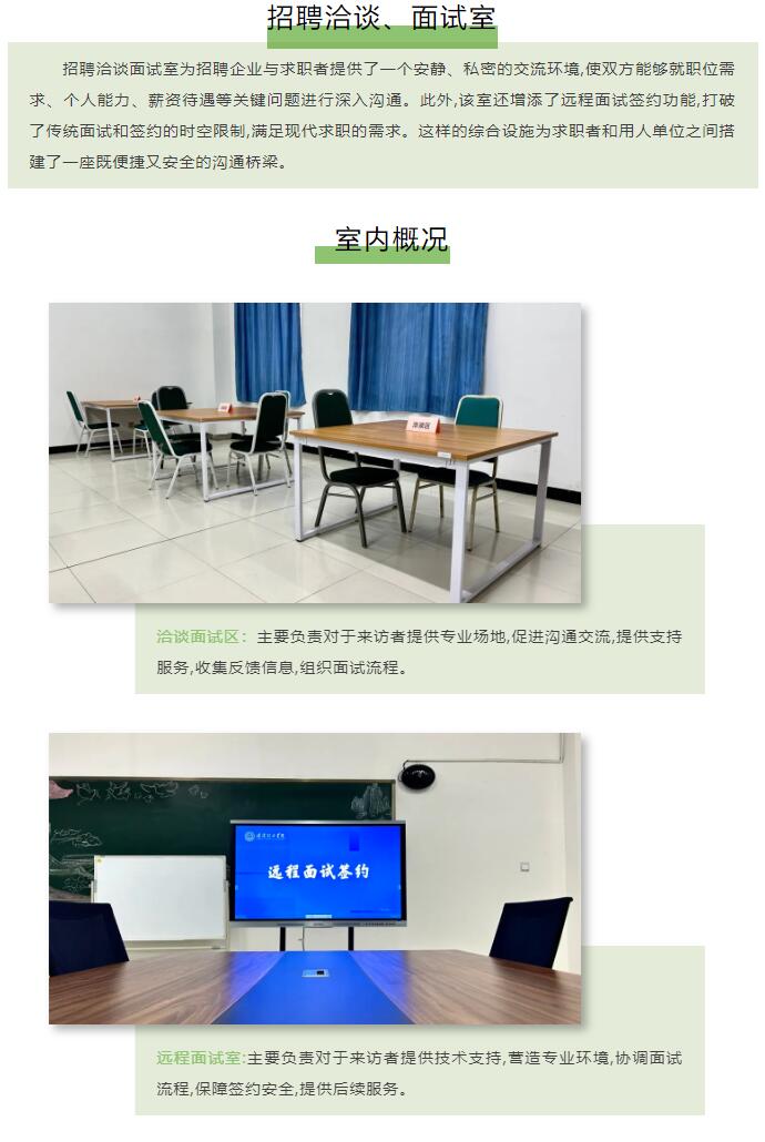 【職業(yè)指導】保定理工學院職業(yè)咨詢室歡迎來訪！